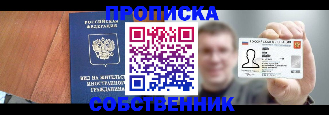 регистрация для дет. сада в Азове