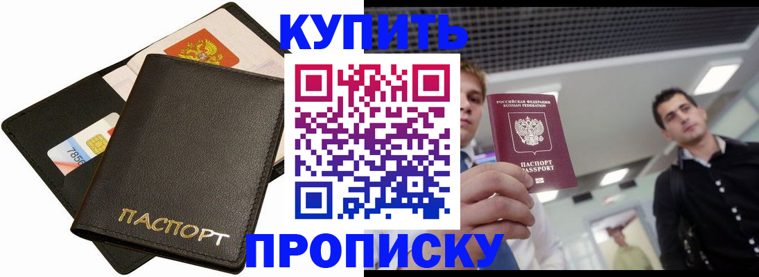 регистрация для дет. сада в Азове