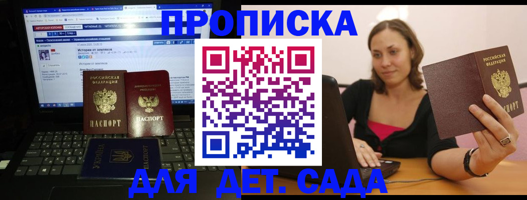 временная регистрация надежно в Азове