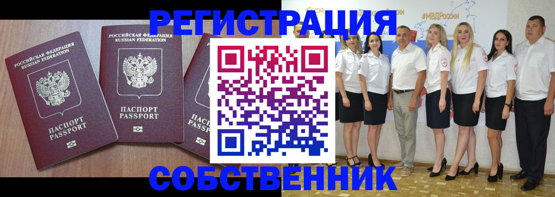 временная регистрация гарантия в Азове