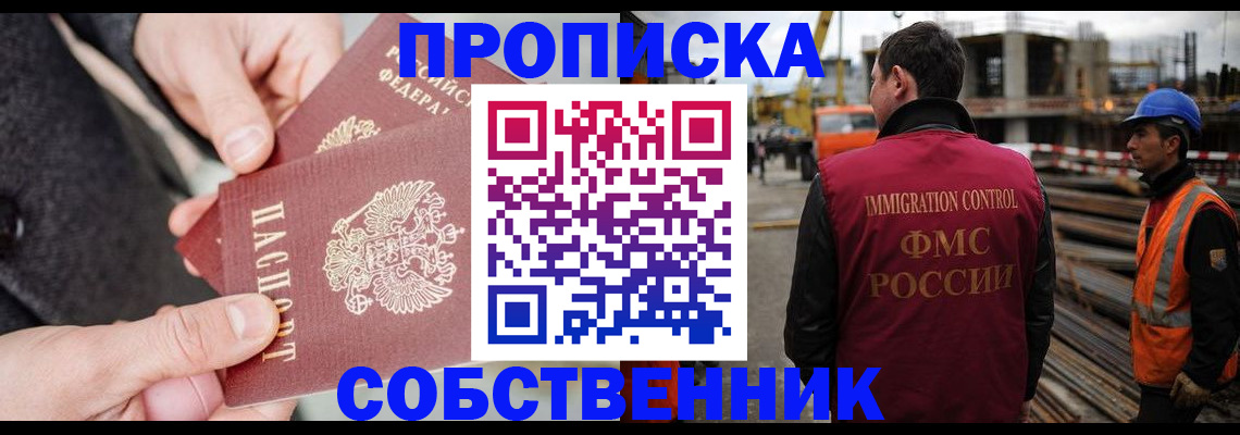 миграционный учет в Азове